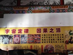 -高庙保安寺