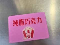 -源宗盛粽子汤圆