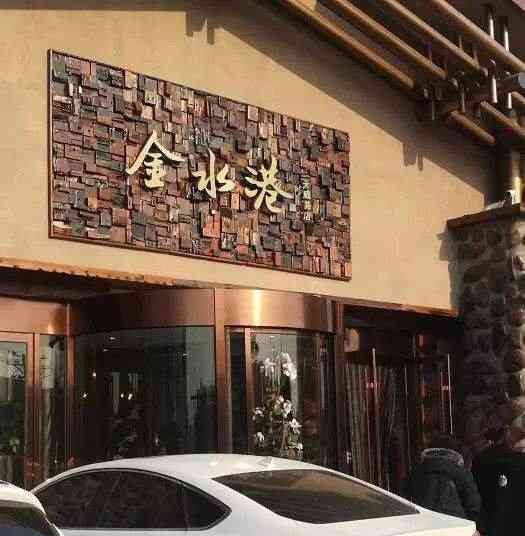 金水港汗蒸时代(天威路店)-"除了便宜别的什么优点也没有 从早上8点开