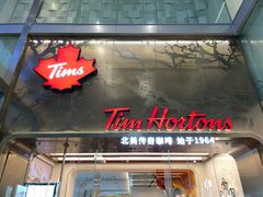 门面-Tims天好咖啡(河西万象城店)