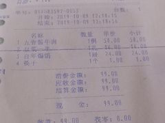 账单-老边饺子馆(中街店)