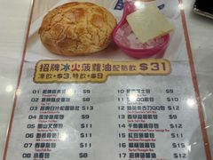 -龙城冰室(旺角)