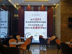 -高佳庄·舟山海鲜(海景旗舰店)