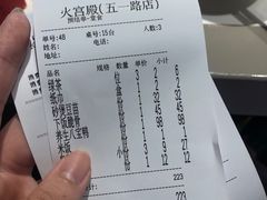 -火宫殿(五一大道分店)