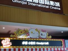 -幸福蓝海国际影城(崇安寺T12店)