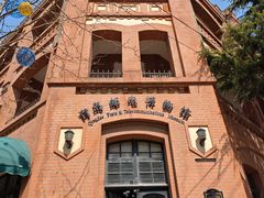 -青岛邮电博物馆