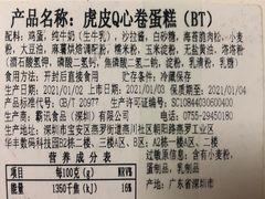-BreadTalk面包新语·烘焙蛋糕(金光华广场店)