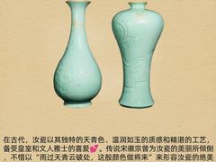 -宝丰清凉寺汝官窑遗址展览馆