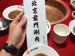 -前门·鲜肉火锅(长风店)