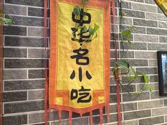 -李记白水羊头·清真老味家常菜(石景山店)