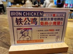 -铁公鸡·四川料理(天环广场店)