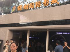 -保利国际影城(保利文化广场店)