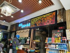 -苗八碗米线
