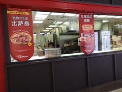 门面-Mr.Pizza米斯特比萨(苏州平江万达广场店)