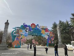 -西安秦岭野生动物园