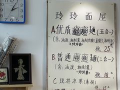 菜单-玲玲面屋