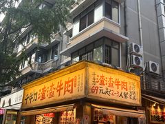 -奎星楼街
