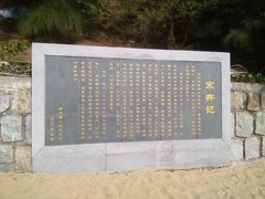 -宋井风景区