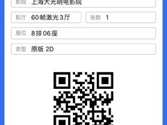 -大光明电影院(南京西路店)