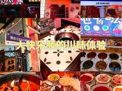 -江北北火锅馆·公路夜市(魏公村店)