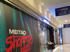 -红星美凯龙(浦江店)