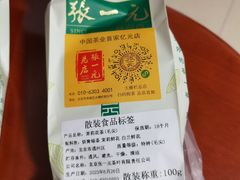 -张一元(总店)