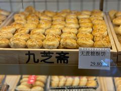 -九芝斋(解放路店)