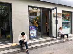 -Punchline Coffee&Roaster(同济大学店)