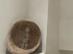 -半勺舒舒生日蛋糕店