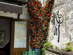 -绩溪龙川景区