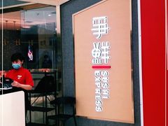 -争鲜回转寿司(南开大悦城店)