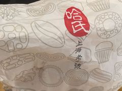 -上海哈尔滨食品厂(淮海中路店)