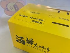 -汤姆大师傅鲜香牛肉饼(深圳保利文化广场店)