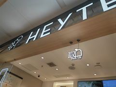 -喜茶(徐州金鹰店)