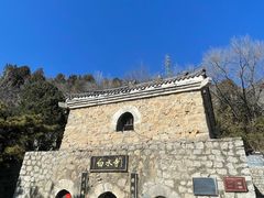 -白水寺森林公园