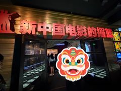 -长影旧址博物馆
