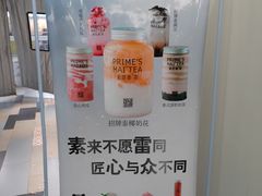 -素匠泰茶(三里屯SOHO工体奶茶店)