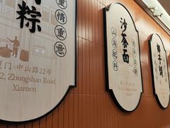 -黄则和花生汤(中山路店)