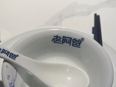 -老阿爸鲜鱼土菜(园区永旺店)