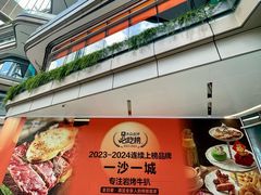 -一沙一城·岩烤牛扒(深圳首店)
