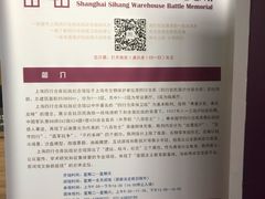 -上海四行仓库抗战纪念馆