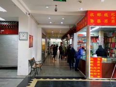 -爱家国际收藏品交流市场