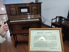 -鼓浪屿钢琴博物馆
