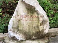 -龙门涧景区