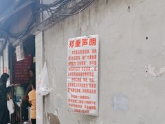 -蓉城西二道无名冒菜(西二道街店)