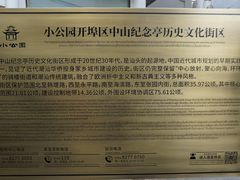 -汕头市小公园
