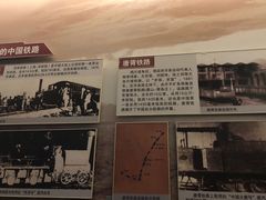 -中国铁道博物馆(正阳门馆)