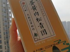 -欢牛蛋糕屋(萧山万象汇店)