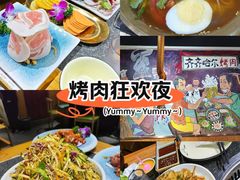 -鹤之乡·齐齐哈尔烤肉·非遗(秋涛路店)