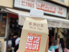 -世记咖啡(氹仔外卖店)
